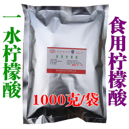 食品级柠檬酸 食用酸味剂,柠檬酸 1kg密封袋装 正品，不含税票价