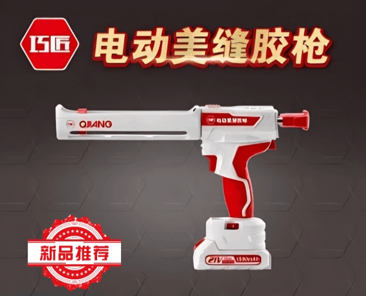巧匠电动胶枪美缝剂双管电动胶枪