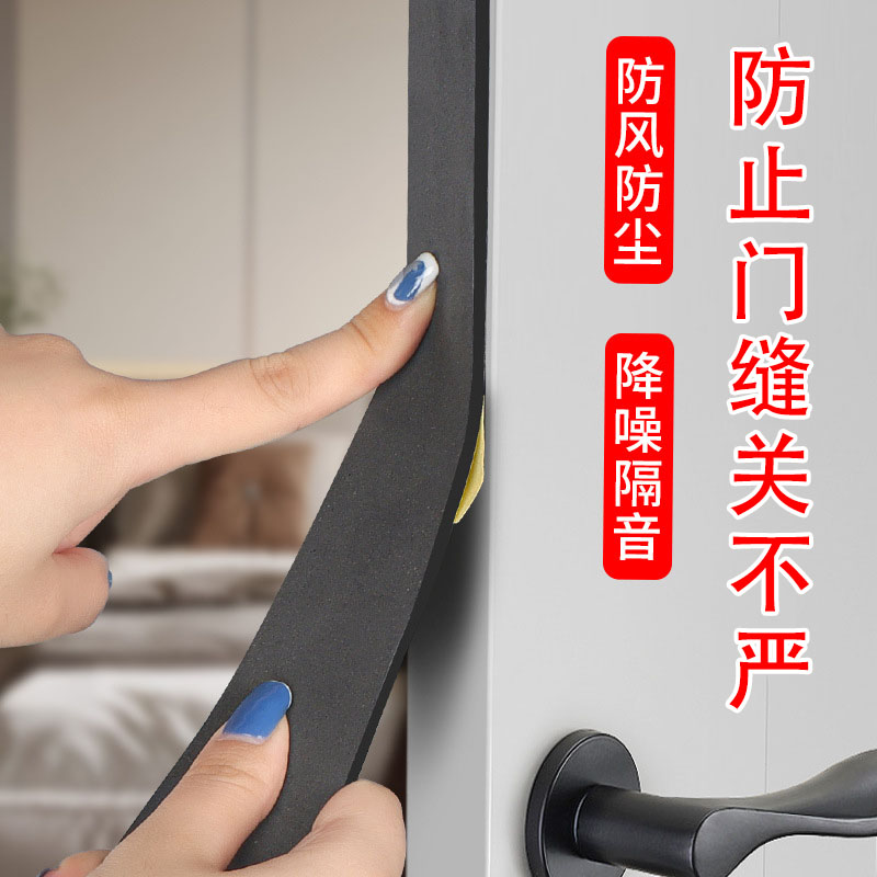 防止门缝关不严解决门关不紧神器宿舍门窗松动密封缓震条海绵胶贴