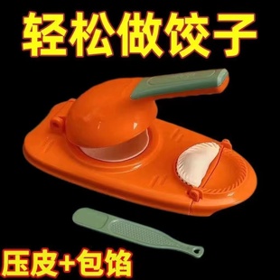水饺擀面皮工具 压饺子皮神器新升级家用包包子模具饺子压皮器新款