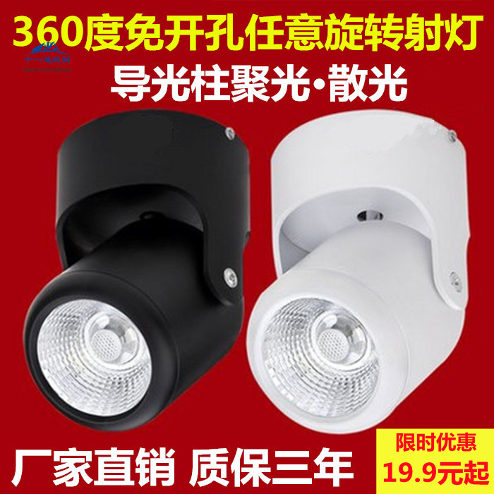 led明装射灯背景墙万向可调cob筒灯画廊聚光灯5w10w吸顶式免开孔