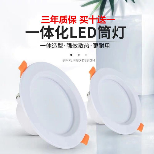 led公分嵌入式天花灯