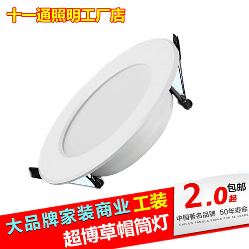 筒灯天花灯三色超薄拯亮照明全新