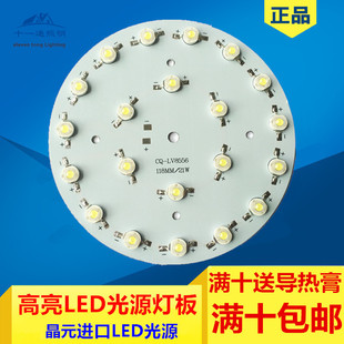 高亮大功率灯珠光源LED灯板圆形3W-24瓦射灯筒灯天花灯轨道灯配件