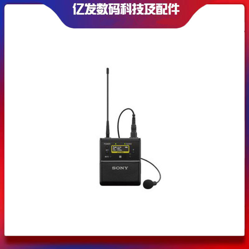 索尼Utx-b40腰包发射器