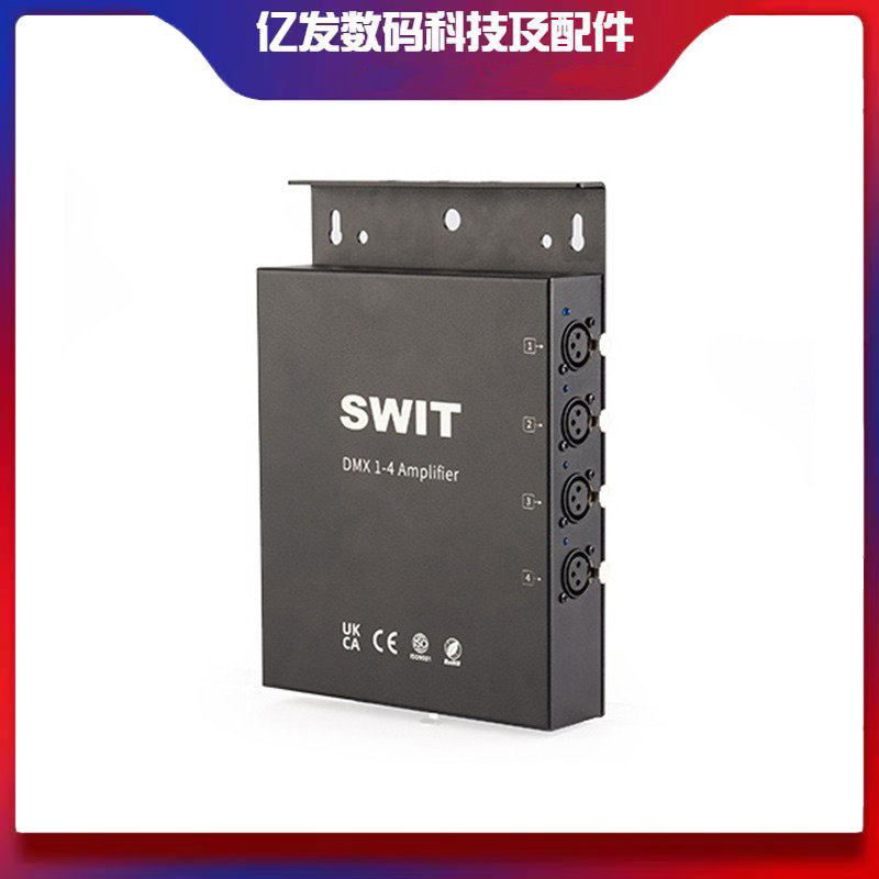 视威SA-D34DMX512信号放大器