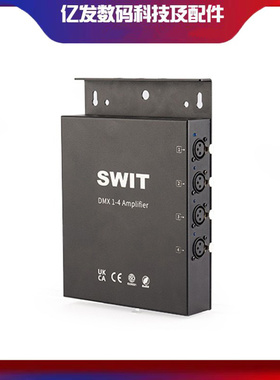 SWIT视威SA-D34 4路 DMX 512信号放大器适用剧场综艺演播室直播间