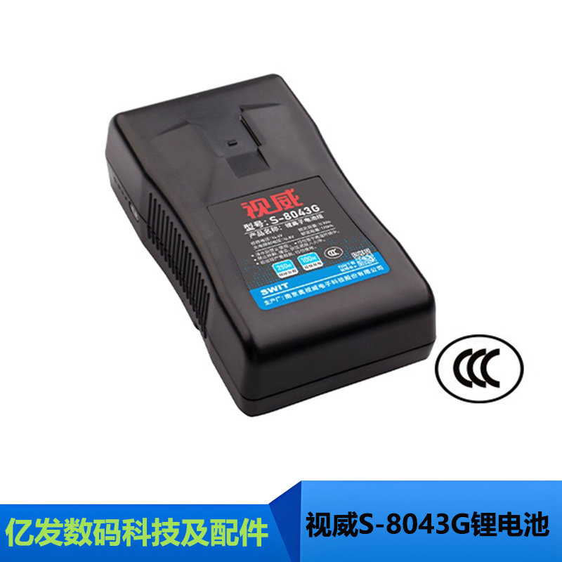 视威S-8043G高负载锂电池
