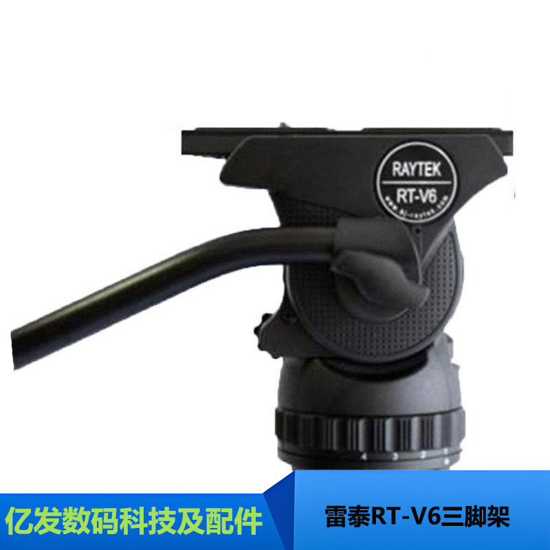 Raytek/雷泰RT-V6L/T三脚架云台承重7kg适用X280  NX5R FX6摄相机
