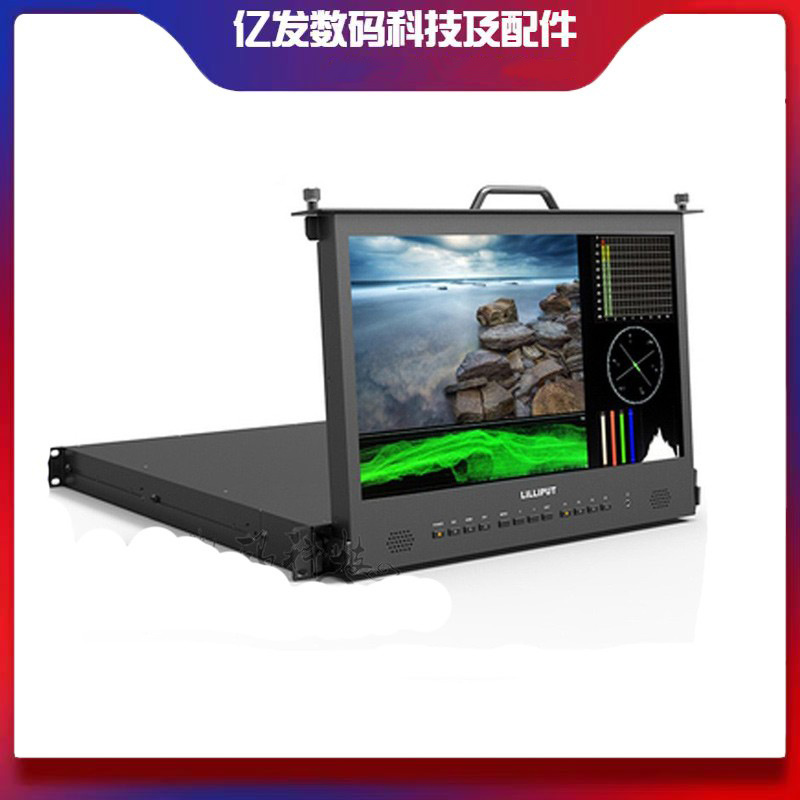 利利普RM-1730S7.3寸折叠监视器