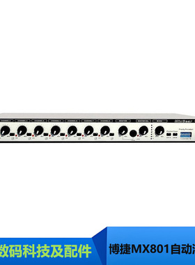 BJsound 博捷MX801自动混音器 包邮顺丰