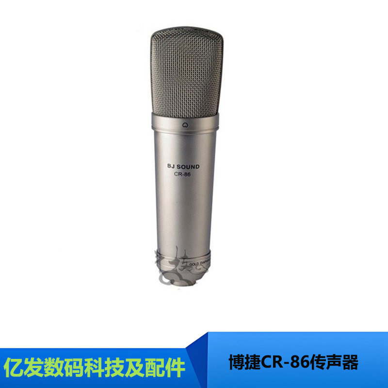 博捷 CR-86传声器 大膜片录音话筒 录音麦克风