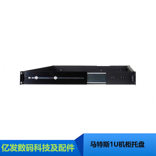 1U机柜抽屉MTS航空箱防滑落带锁铁托盘导播台通话录机抽拉抽屉