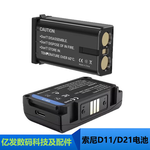 适用索尼d21/D11小蜜蜂电池盒
