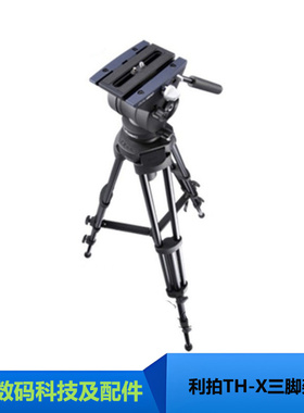 LibecTH-X利拍ALLEX KIT三脚架 原TH-950升级版 X280 FS5 298 28