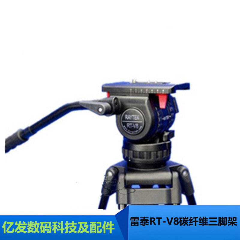 雷泰/Raytek RT-V8铝合金碳纤维三脚架液压云台套装 承重10kg包邮