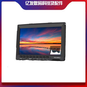 富威德FW759P摄影监视器