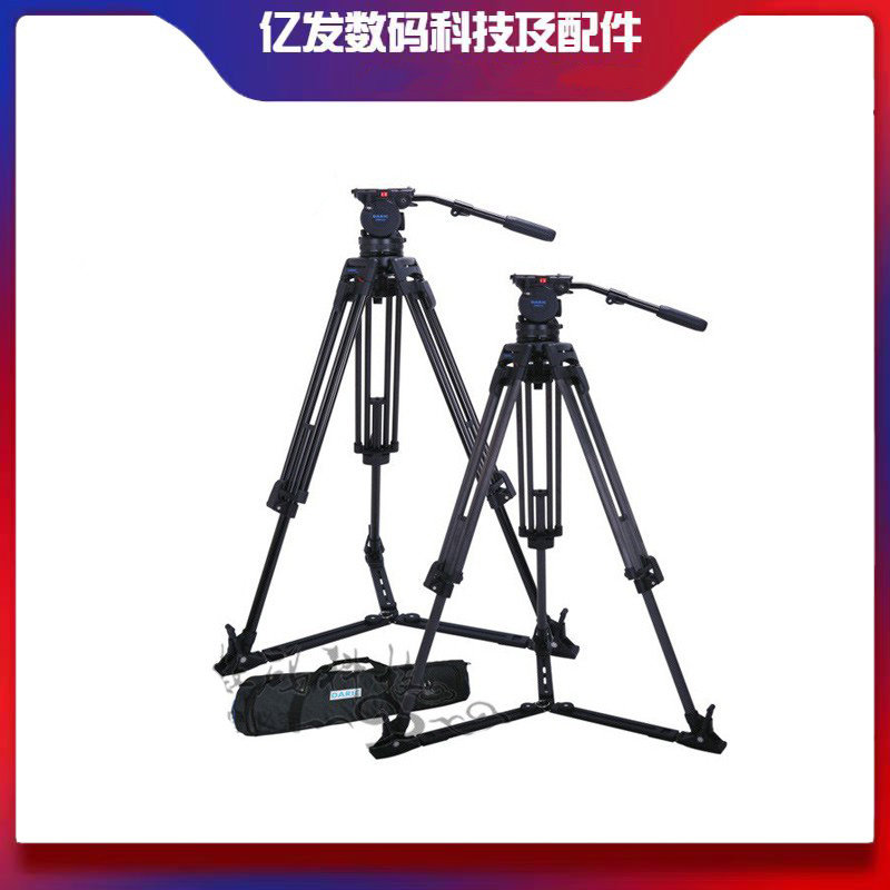 德力卡PRO-18DA铝合金16mm三脚架