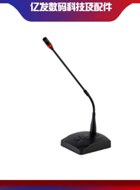 Bjsound/ 博捷 CZT103有线会议话筒/传声器 鹅颈式会议麦克风