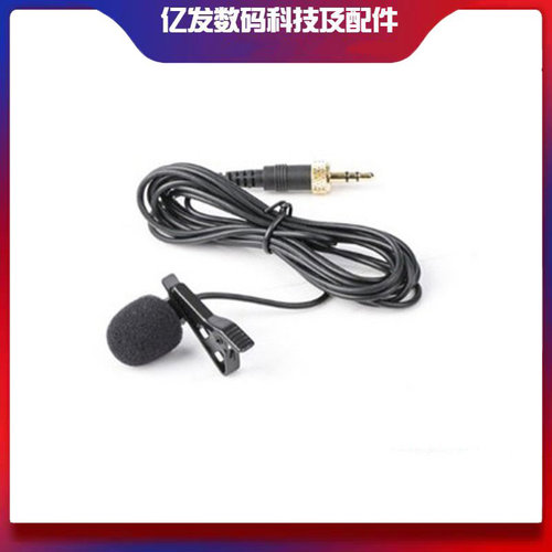 枫笛一拖二无线小蜜蜂咪头线