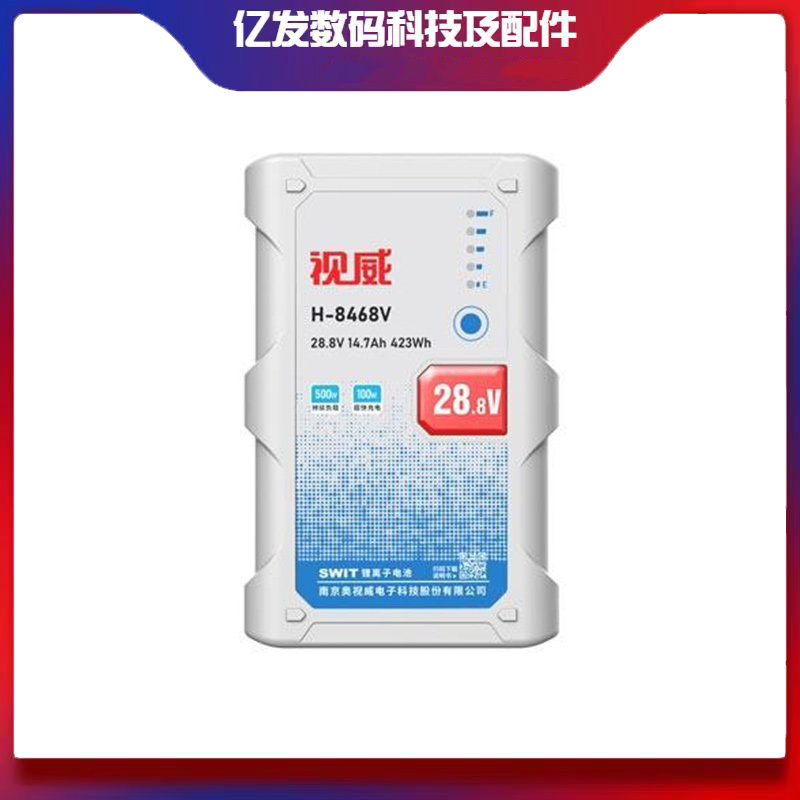 视威S-8468V超大容量V口锂电池