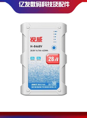 视威H-8468V 500W超高负载423Wh大容量摄像机监视器补光灯V口电池