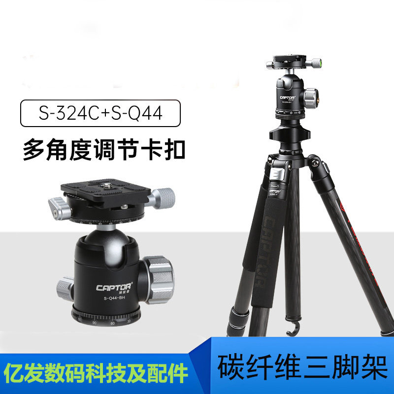 沣标捕捉者324C三脚架+Q44三脚架