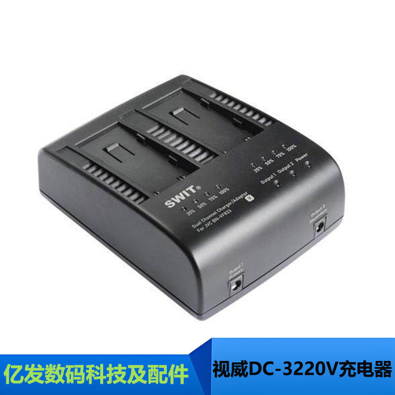视威DC-3220V电池充电适配器