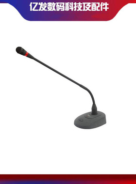 Bjsound/博捷DC239有线会议麦克风 电容式会议话筒