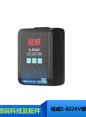 视威S-8226V摄像机V口锂电池