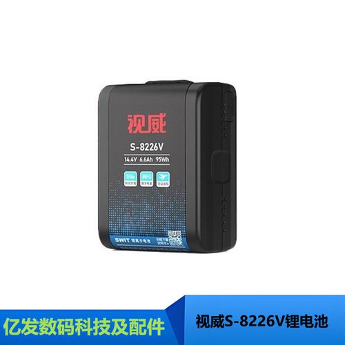 视威S-8226V摄像机V口锂电池