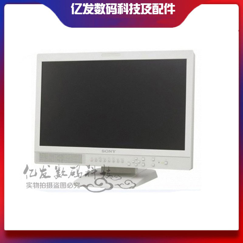索尼LMD-2110MC医用监视器