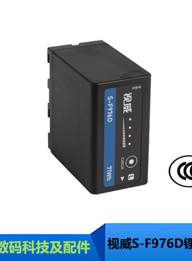 视威S-F976D/F970D 适用于SONY L系列DV摄像机锂电池 替代NP-F970