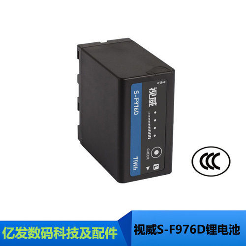 视威S-F976D摄像机锂电池F970