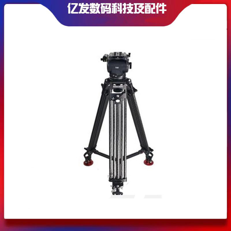 希德/SEEDERT80C2碳纤维三脚架