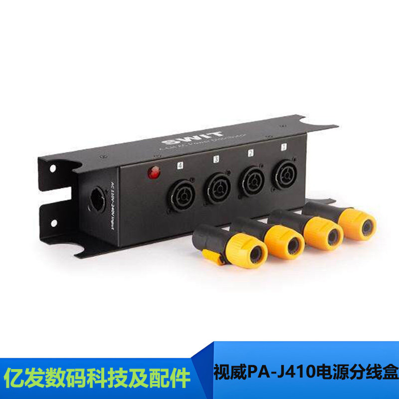 视威PA-J4101分4电源分线盒