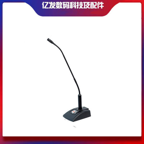 博捷CZH951会议电容话筒