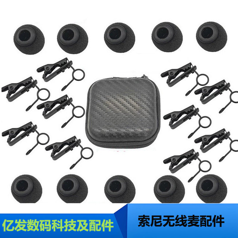 Somay/索麦适用索尼D21领夹麦克毛衣B03B40防风毛套海绵罩小夹子