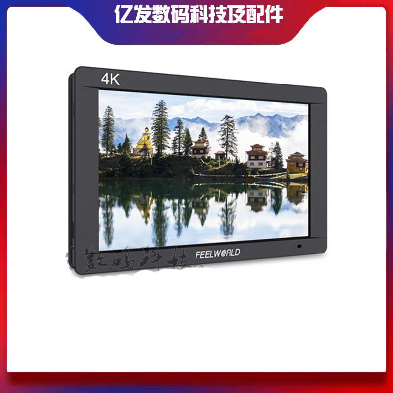 富威德FW703S全高清监视器