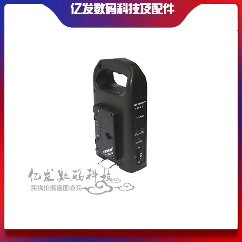 凡赛FC- BP2S双路充电器索尼V口摄像机电池两路二路座充适配器