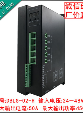 1500W低压大功率无刷驱动器DBLS-02-HF电压DC24-48无刷电机驱动板