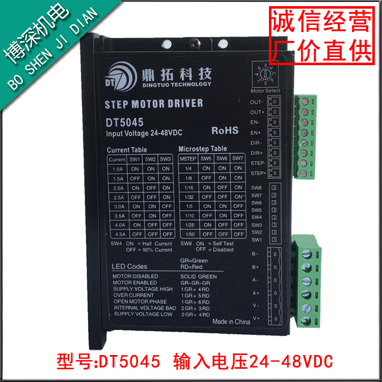 原装正品直流步进驱动器适配电机