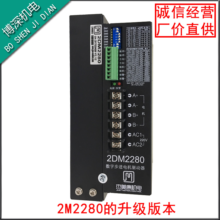 步进驱动器电机控制器交流