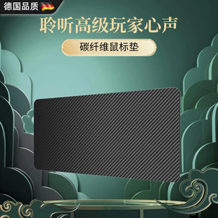 德国高级碳纤维鼠标垫超大号防水手汗电竞专用电脑键盘滑鼠桌垫子