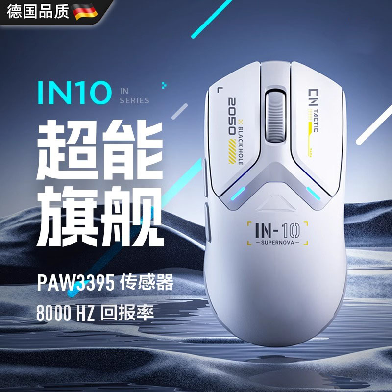 【新品三模无线鼠标】电竞专用