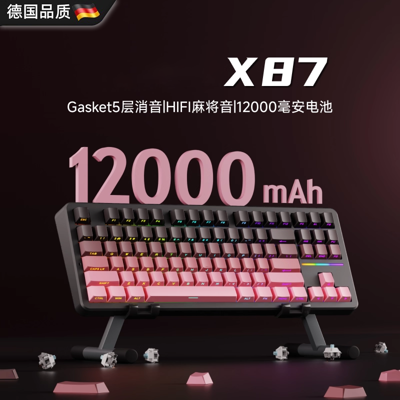 【枪哥同款】游戏专用三模键盘
