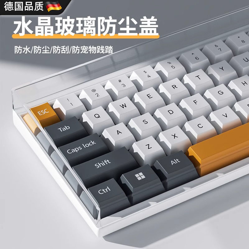 【键盘水晶防尘罩】适用99%键盘
