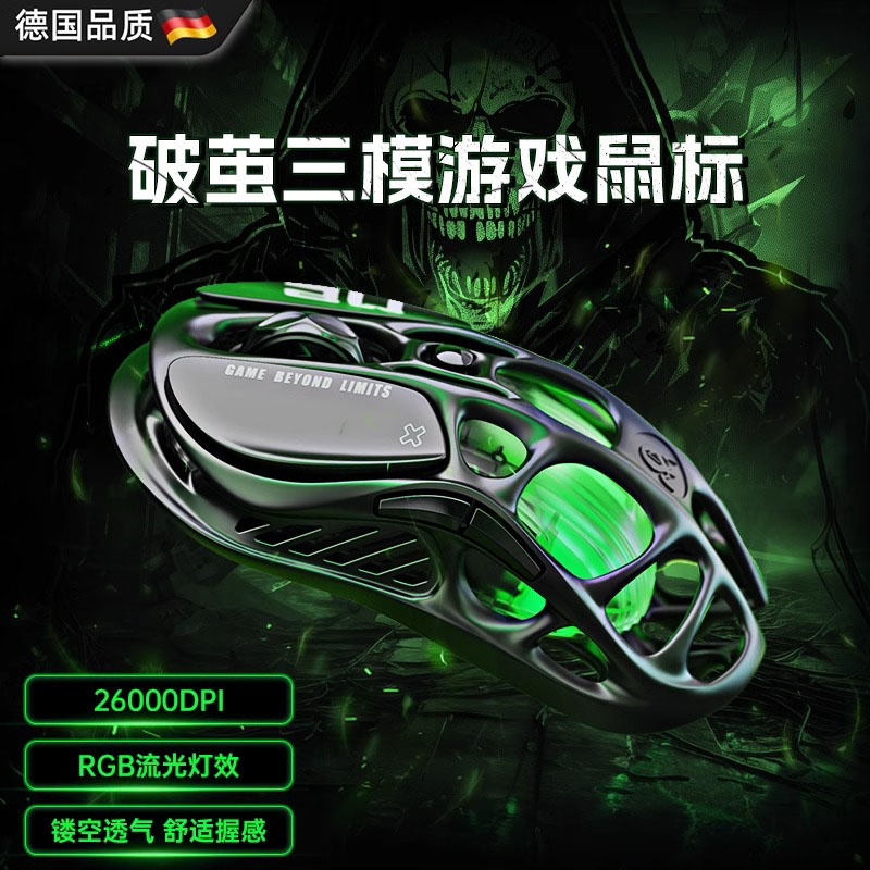 【土豆同款】电竞游戏专用鼠标