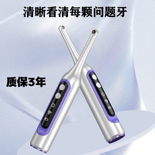 口腔检查仪高清可视看牙内窥镜