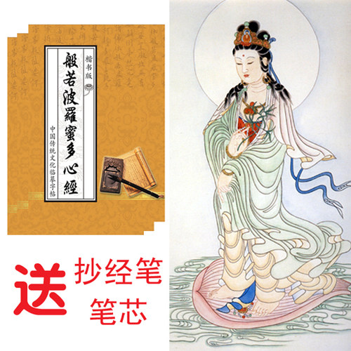 普门品素材模板 普门品图片下载 小麦优选